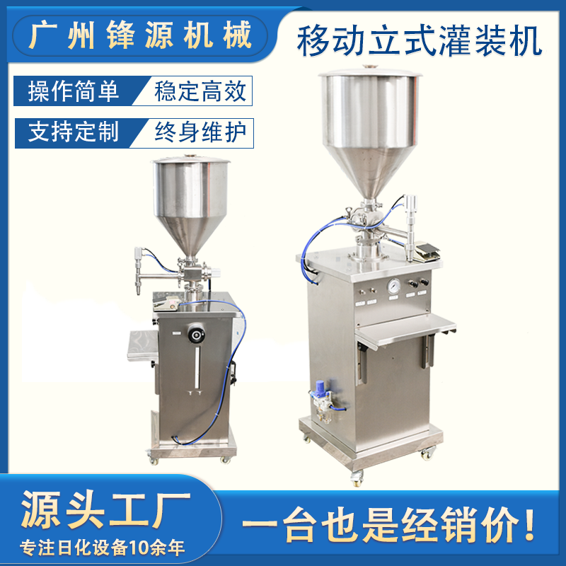 Small cosmetic cream lotion sunscreen face cream semi-automatic quantitative filling machine pneumatic dispensing machine