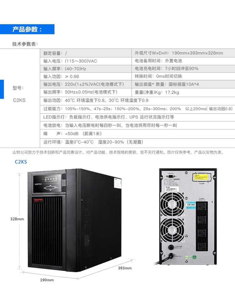 Shante UPS Uninterruptible Power Supply Long Term Machine Enterprise Server Stable Voltage C6KS 6000VA 5400W