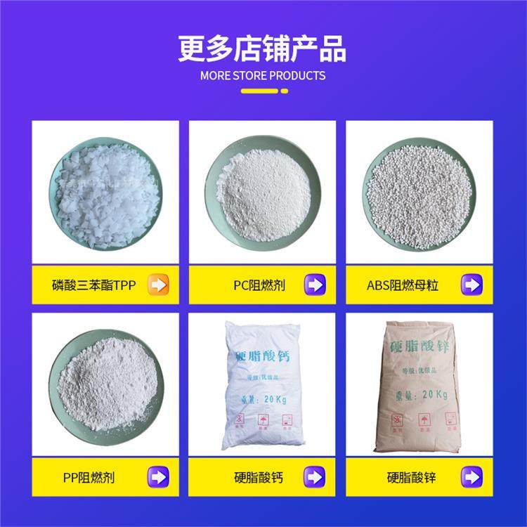 MCA阻燃剂三聚氰胺氰尿酸盐PA无卤阻燃环氧树脂胶黏剂氮系润滑