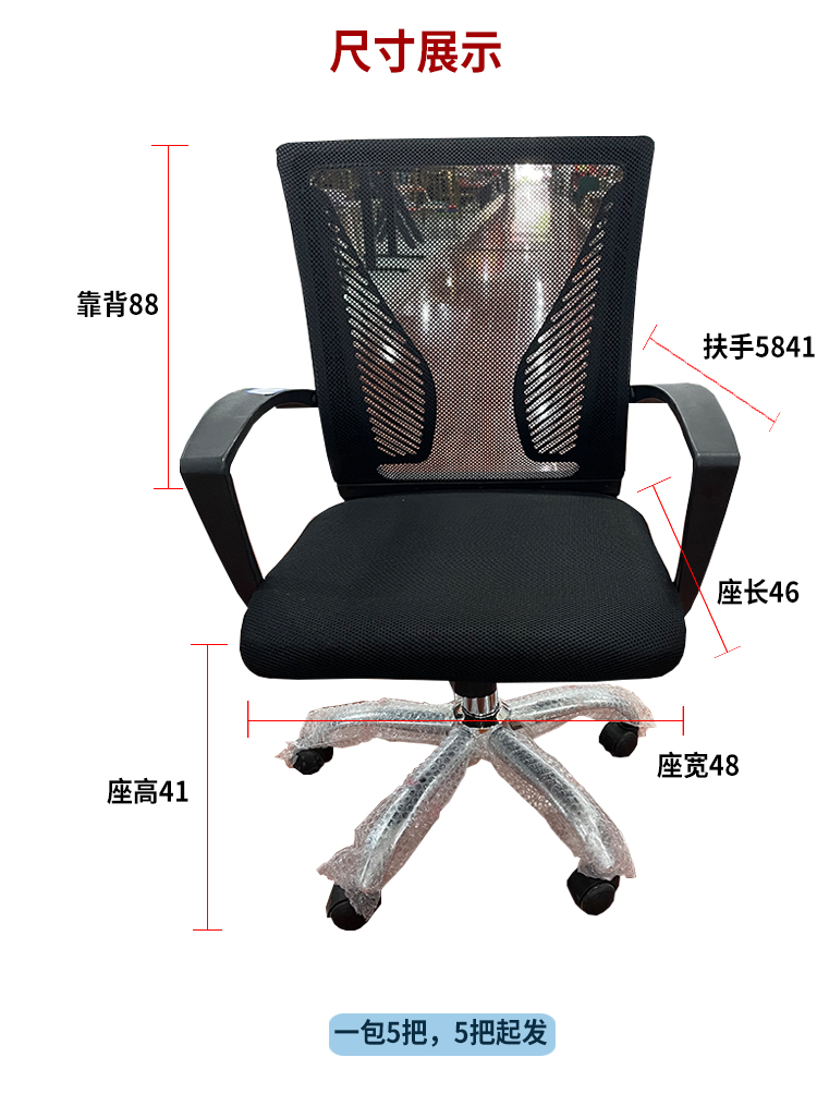 Ergonomics Computer Chair Mesh Chair Office Swivel Chair Negotiation Conference Chair High Quality Mesh Material