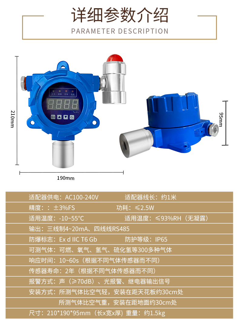 Industrial combustible gas alarm, oxygen, carbon monoxide, hydrogen, ammonia, chlorine, gas, hydrogen sulfide concentration leakage detector