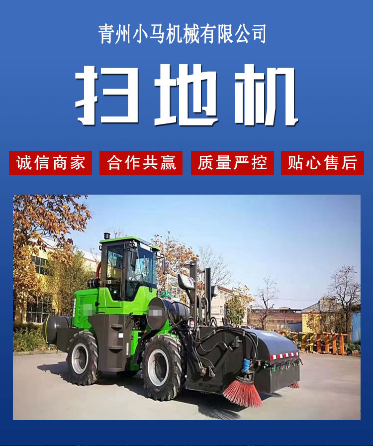 Factory sweeping machine, dust sweeping vehicle, high-pressure cleaning, fog gun, dust reduction machine, small horse