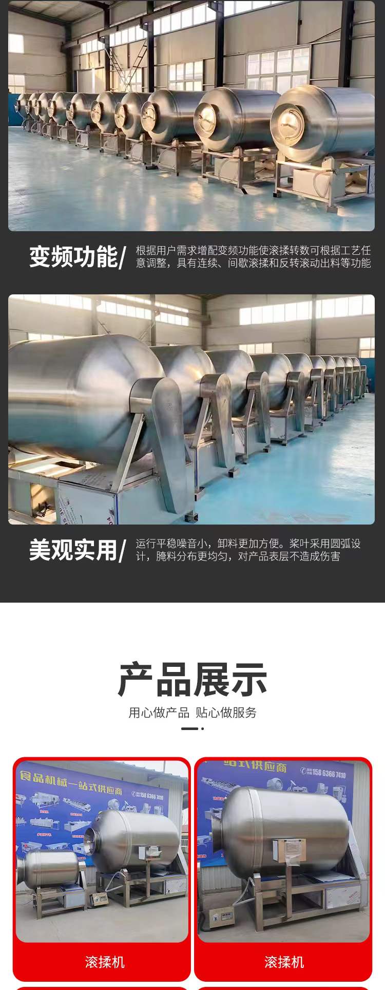 Various meat marinators, fully automatic vacuum rolling machines, chicken fillets, chicken legs, chicken pieces, duck legs, stirring and flavoring equipment