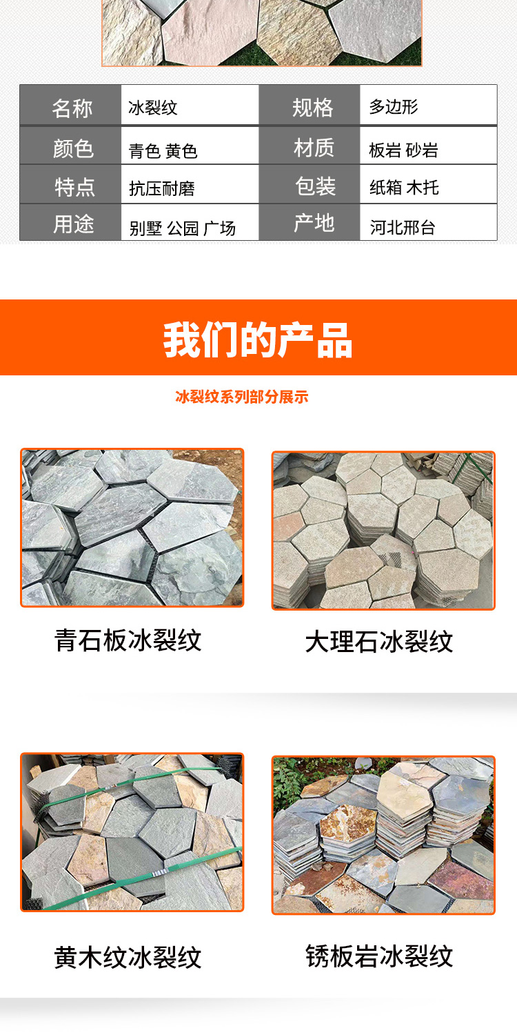 Natural Yellow Blue Culture Ice Cracked Stone Courtyard Paving, Splicing, Mesh Sticking, Anti slip, and Anti freezing Stone