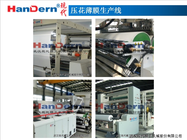 Embossed Film Production Line Modern Precision Sanitary Products Packaging Film Production Equipment