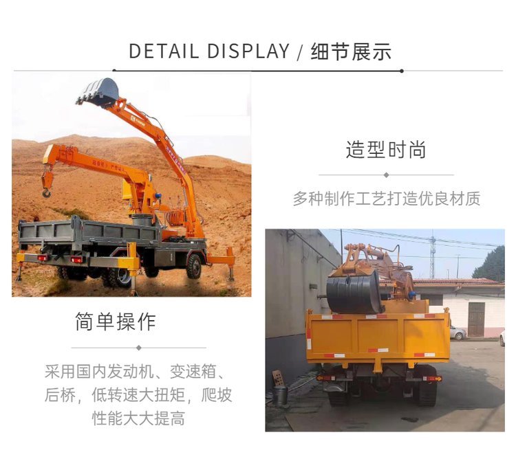 The appearance of the whole vehicle can be customized with the addition of a winch to the excavator arm on the vehicle