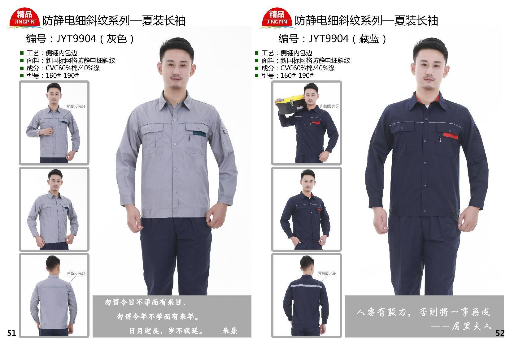 Haitang Clothing - Short sleeved and Long sleeved Workwear Design Customization - Various Styles and Good Quality