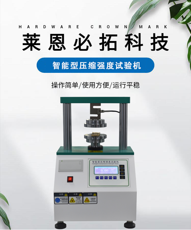 Carton edge pressure testing machine for detecting the adhesive strength of paperboard and paper ring pressure testing machine for compressive strength testing