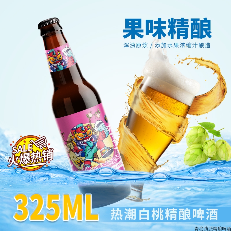 White Peach Flavor Crafted Beer 32ML Night Market ktv Women's Fruit Beer Taste Sweet and Low alcohol Beer