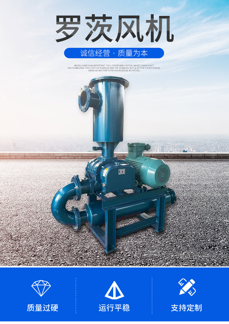 Pneumatic conveying Roots blower for aquaculture, aeration, pressurized casting, sewage treatment, Roots blower for water plant