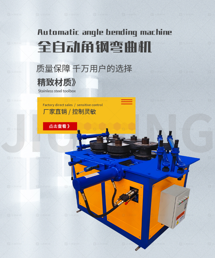 Cable reel bracket bending machine guardrail protection fence 100 angle steel bending machine drum iron can angle iron bending machine