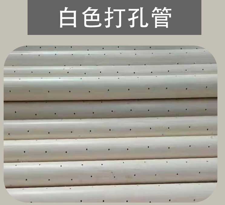 PVC solid wall perforated pipe, garden seepage sprinkler pipe, perforated hard permeable pipe for greening