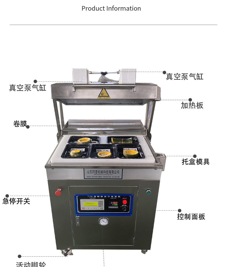 Fully automatic vacuum fitting packaging machine Seafood tray type sealing machine Body film packaging vacuum machine