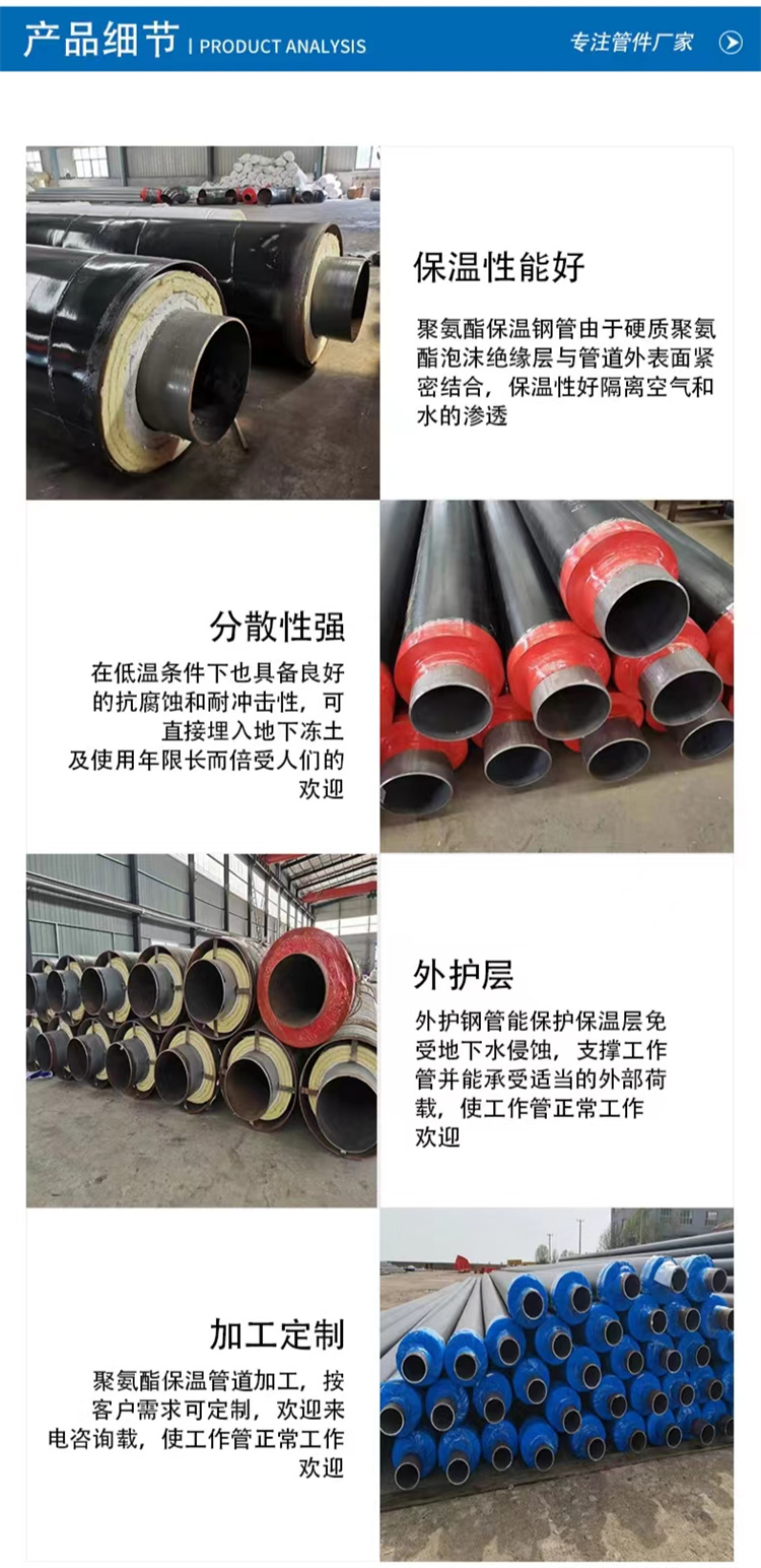 Yidexin polyurethane insulated seamless steel pipe for steam chemical hot water transportation