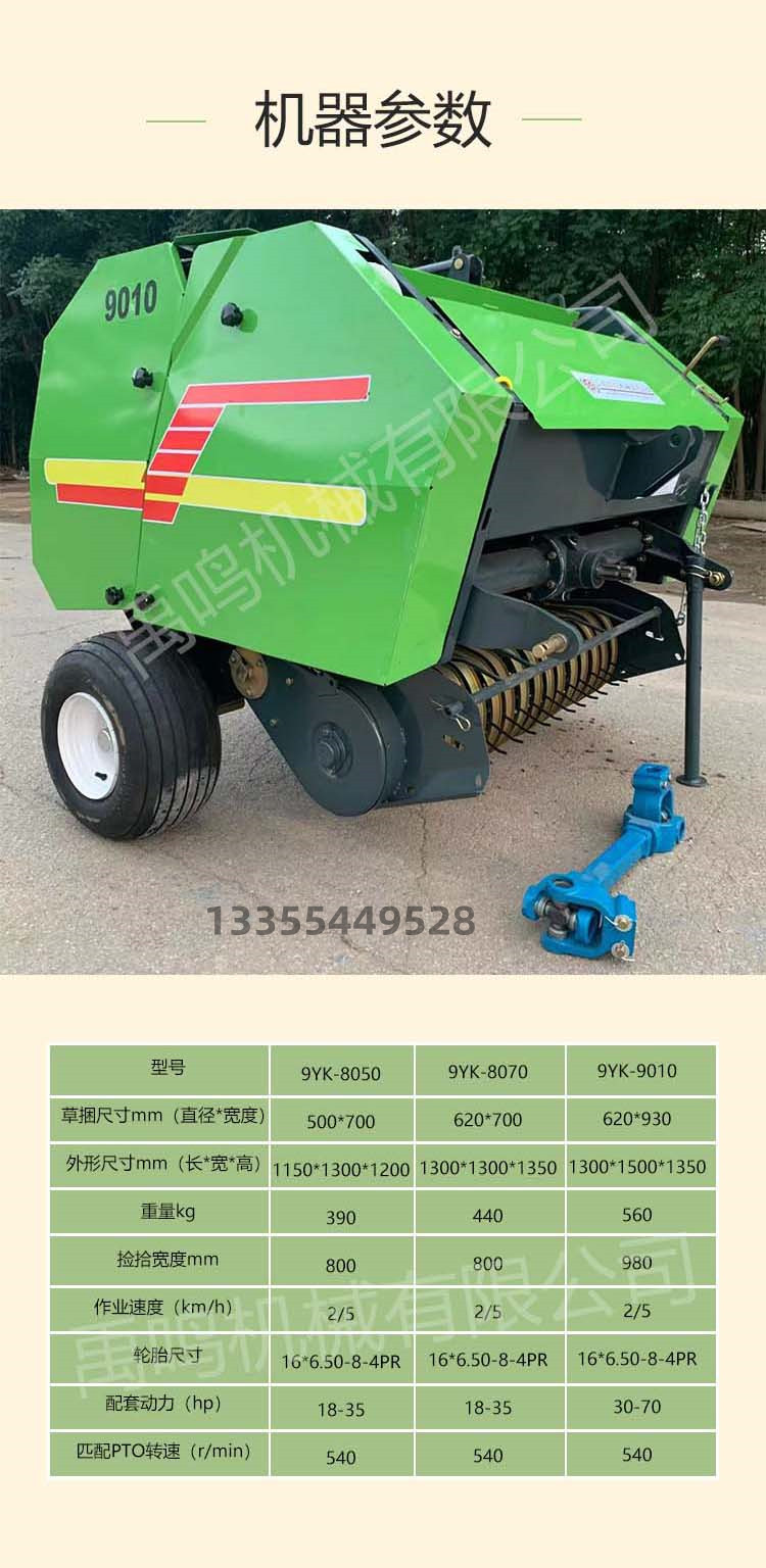 Small traction and bundling machine, forage, rice, wheat, straw circular bundling machine, corn straw picking and bundling integrated machine