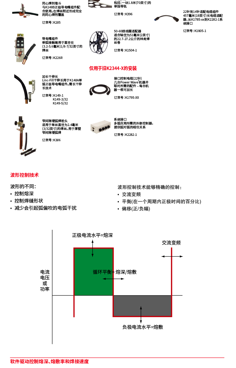 Lincoln welder Submerged arc welding POWER WAVE 1000 SD can connect multiple equipment to reduce installation cost