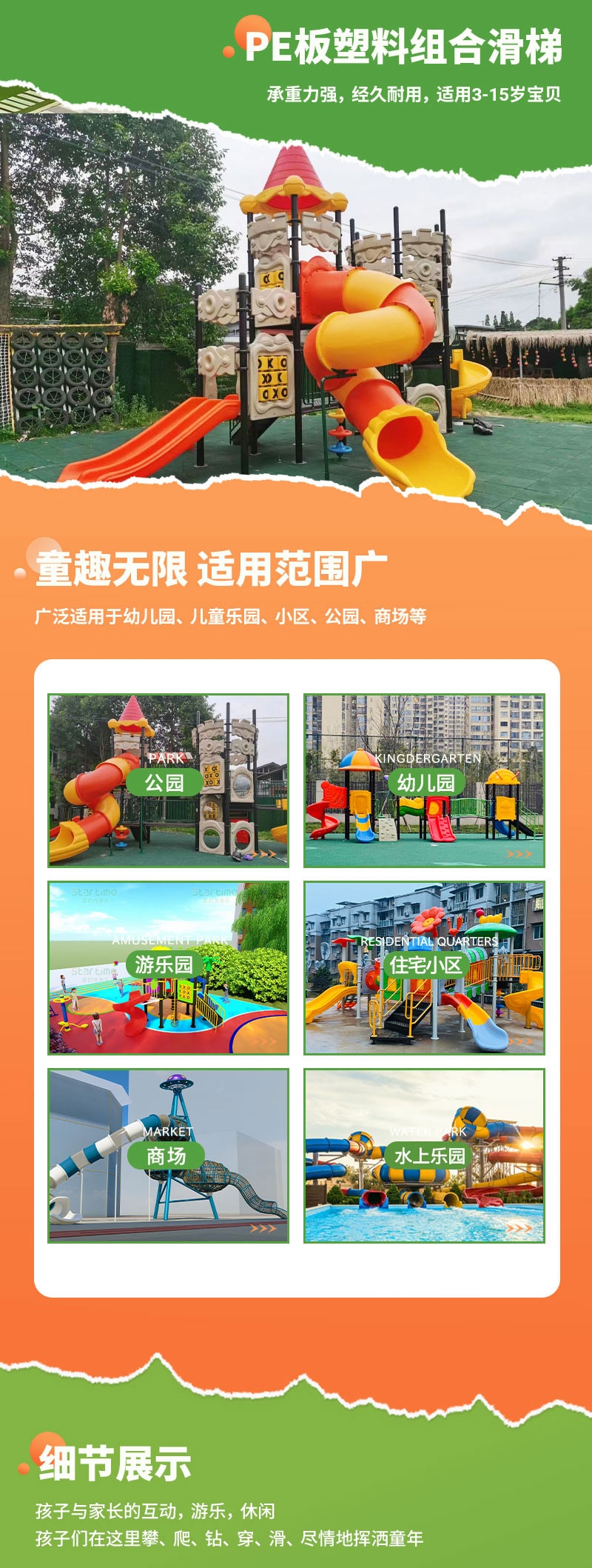 Sichuan Professional Production of Children's Combination Amusement Sliders Manufacturer Customized Outdoor Activity Sliders for Kindergartens