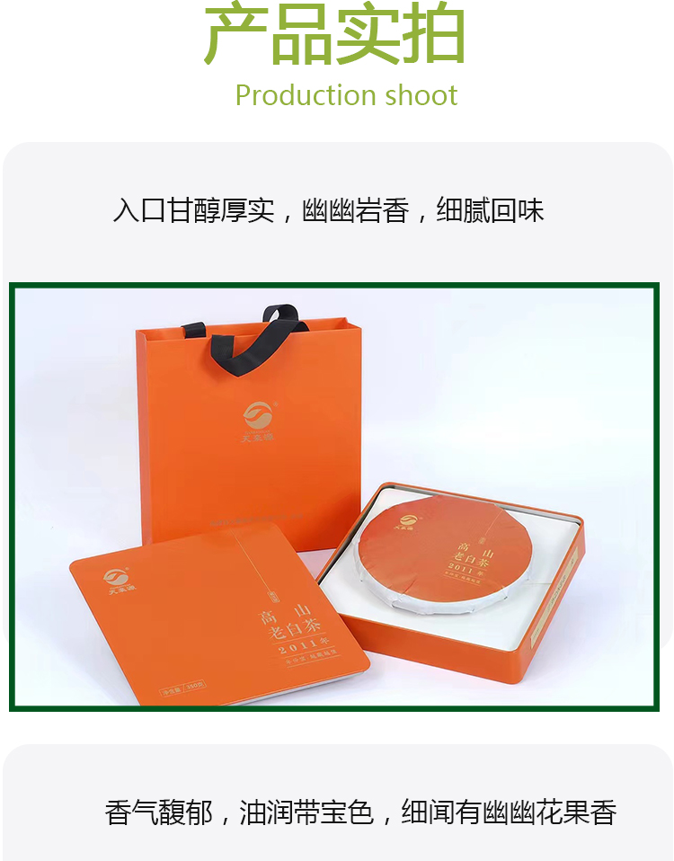 Tianhaoyuan Gaoshan Laobai Tea Tight Press Tea 350G Sunlight Aged Tea Wholesale