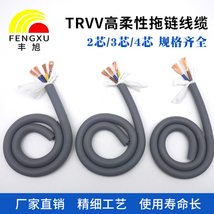 高柔拖链 坦克电缆线 TRVV2 3 4 芯600万次 弯折机器人电缆 耐油