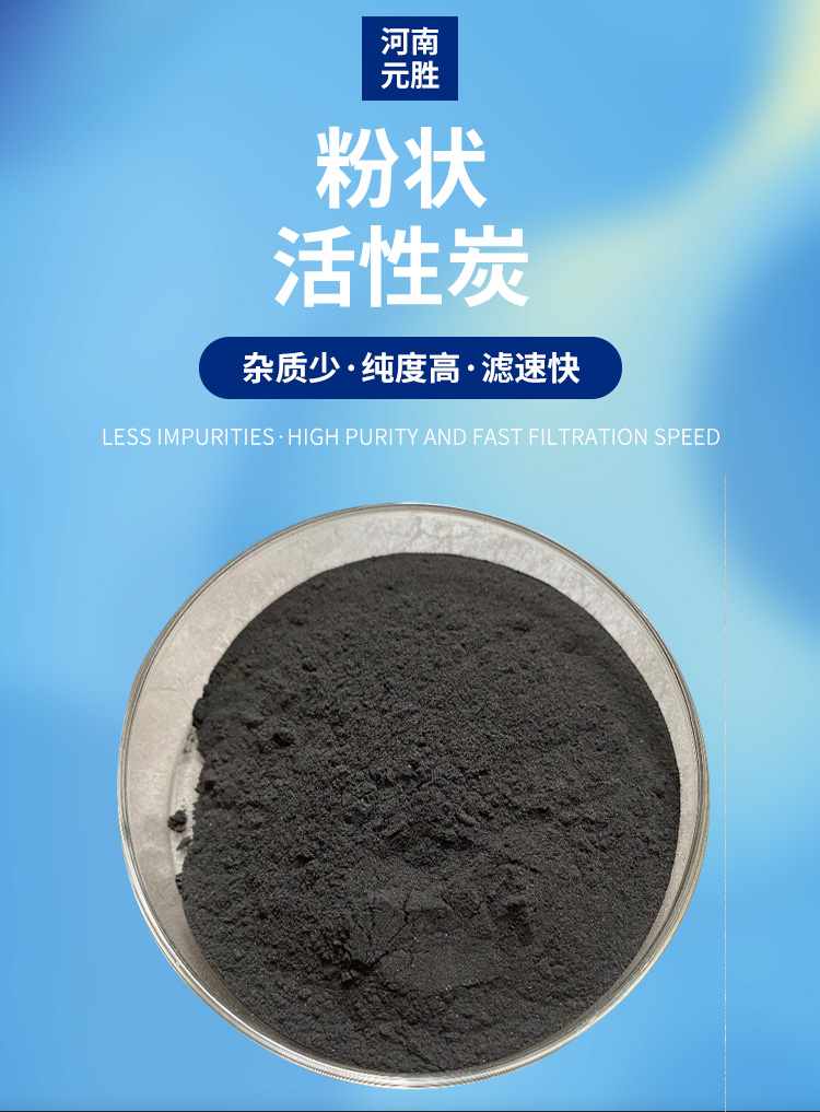 Yuansheng New Material Coal Powder Activated Carbon Deodorization Special Wooden Coal Powder Carbon Water Plant for Color Removal