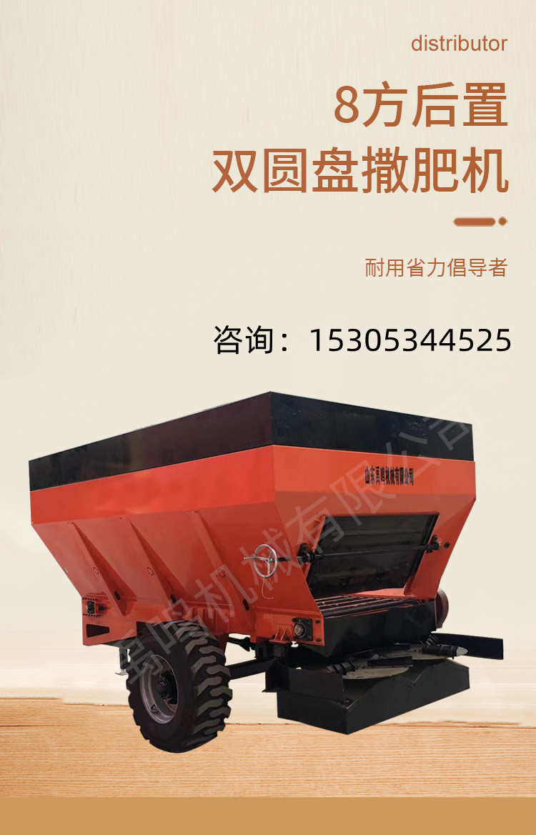 Large farm manure spreader, organic manure spreader, hydraulic traction double disc manure spreader