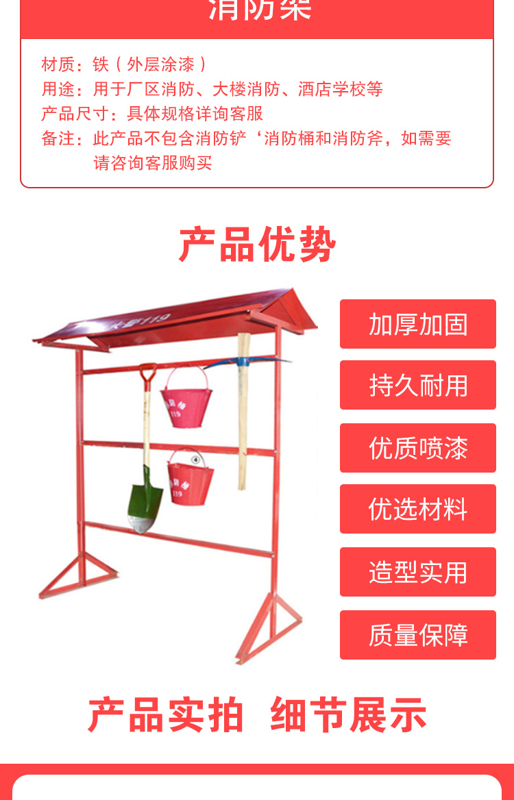 Fire tool rack, construction site warehouse, single row and double row iron fire equipment hanging rack, fire display rack