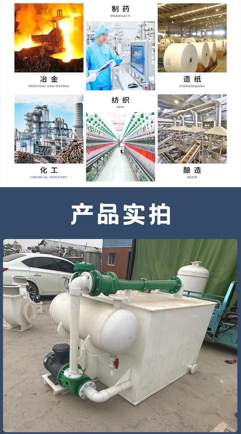 Supply of second-hand polypropylene water jet vacuum units, jet vacuum pumps, environmentally friendly water circulation vacuum in stock