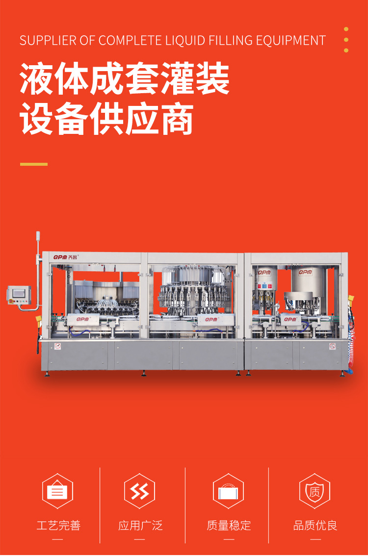 Qilu CGF30-6-24-6 fully automatic bottle filling, nitrogen filling, filling, and corking combined machine packaging production line