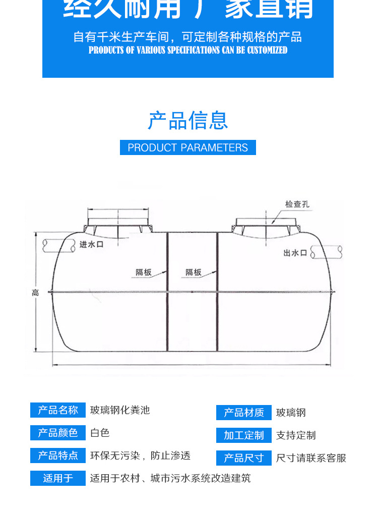 Solid selection site for production of oil separator regulating tank of integrated FRP water storage tank replaced by 1.5 cubic toilet for Septic tank