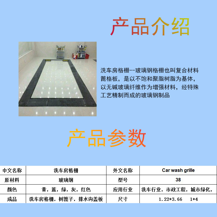 Car wash room floor grid pigeonhouse grid plate fiberglass cover plate Jiahang FRP photovoltaic maintenance walkway board