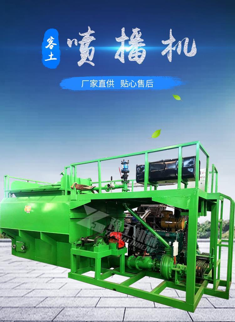 Slope greening spray sowing machine Small mine restoration spray sowing grass planting machine Hydraulic slope protection hkp60 guest soil spray sowing