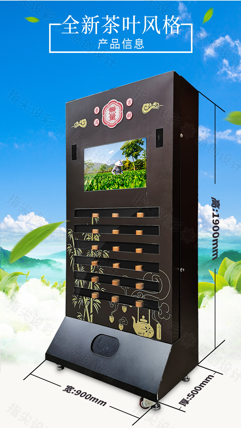 Bench tea vending machine Canned tea self-service multifunctional unmanned vending machine Small commercial vending machine