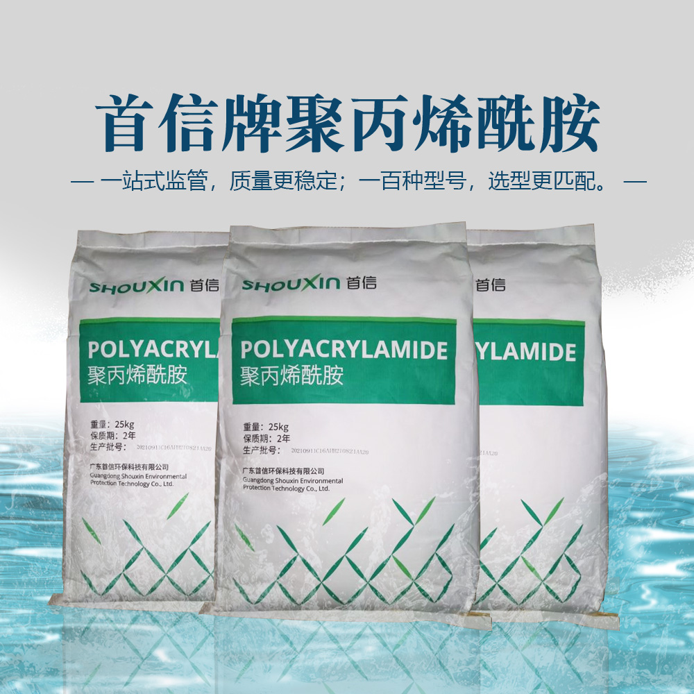 Treatment of Chemical Product Sludge Dewatering Agent with Dry Powder Non ionic Polyacrylamide Water Purification Flocculant