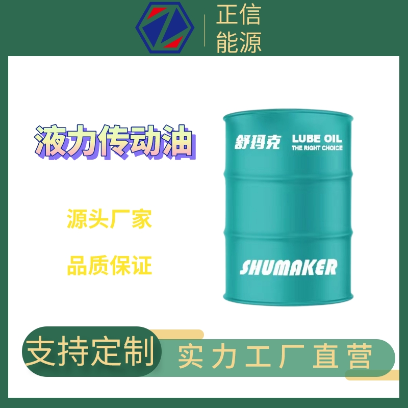 Hydraulic transmission oil 8 # 6 vehicle lubricating oil manufacturer direct delivery loader exhaust hydraulic oil