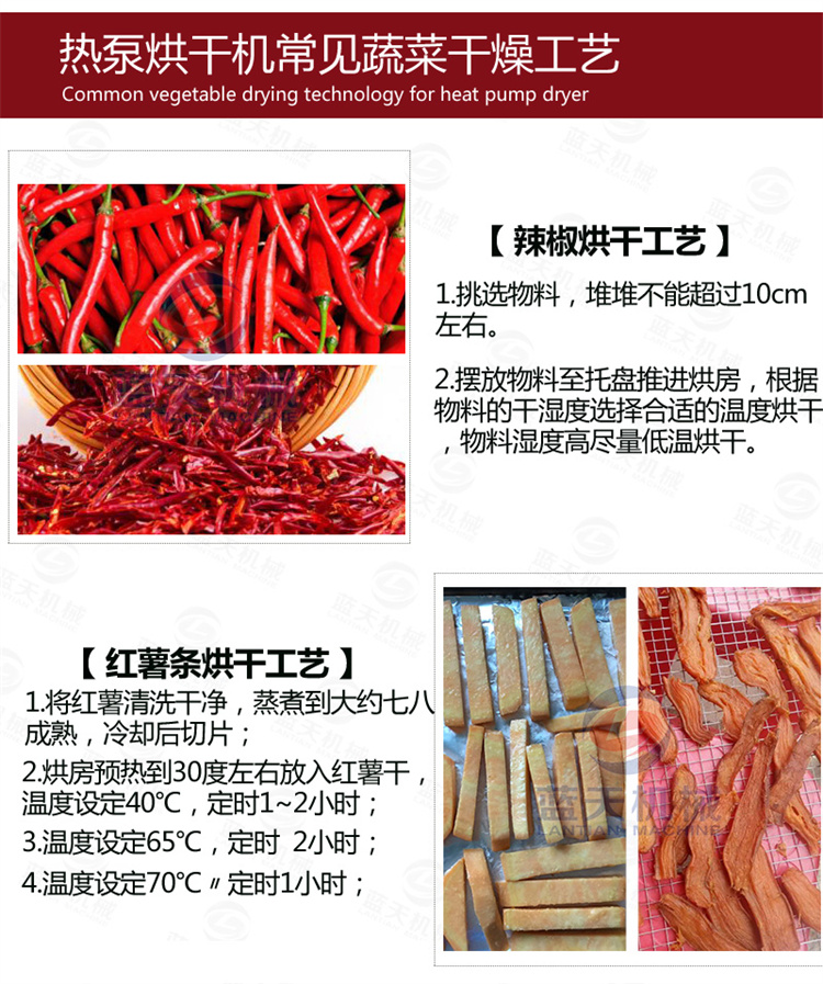 Blue Sky Box Pepper Drying Machine Elephant Nose Pepper Devil Pepper Red Line Pepper Chopping Pepper Drying Box Assisting Agriculture Project