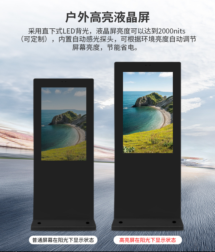 Zhixin 32/86 inch outdoor wall mounted advertising machine is waterproof, rainproof, lightning proof, and anti-theft, with an outdoor high-definition LCD display screen