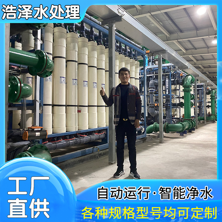 Low failure rate of laboratory ultrafiltration equipment, centralized water supply and purification equipment, connecting pipe and ready to use