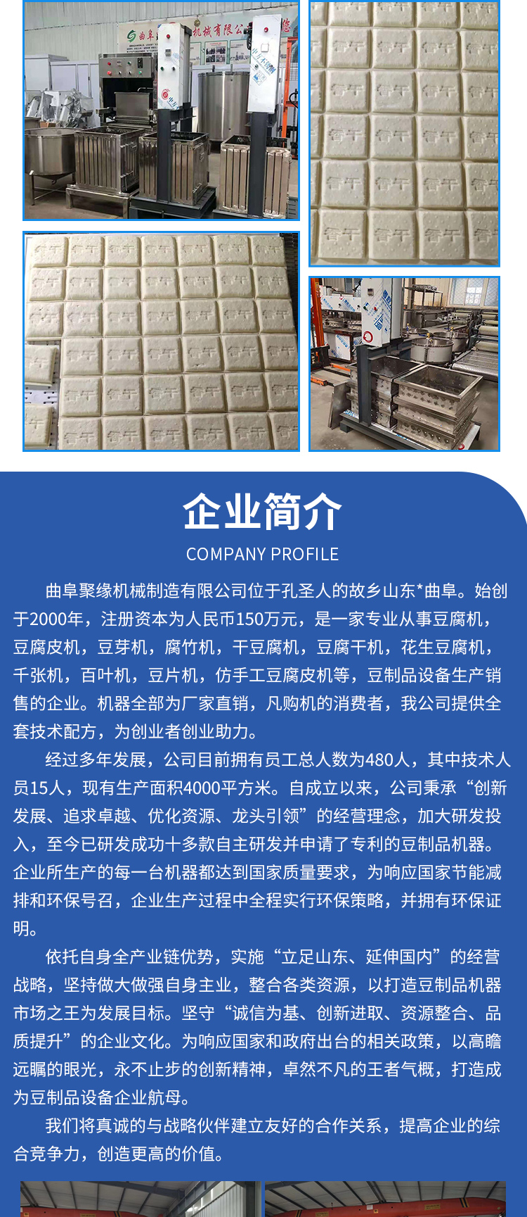 Air pressure pressing dried tofu machine Automatic dried bean curd processing machine Assembly line production equipment for bean products