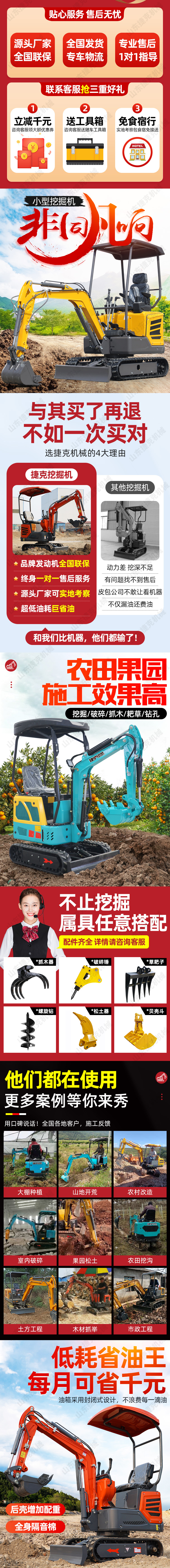 08 Small excavator, household excavator, micro agricultural machinery, hook machine, small machine, long arm small excavator