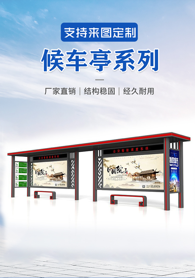 Professional manufacturer of bus shelters with 10 years of experience in intelligent bus stop production, reliable quality assurance