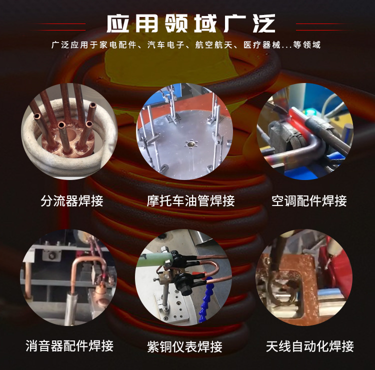 High frequency induction heating machine, distributor brazing equipment, copper pipe brazing machine, heating equipment