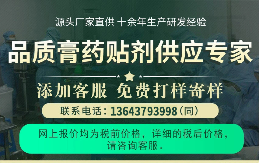 New Coordinates Herbal Mud Moxibustion Cream Hot Moxibustion Cream Hot Apply Cervical and Lumbar Vertebra Physiotherapy Cream Whole Body Joint Plaster Processing