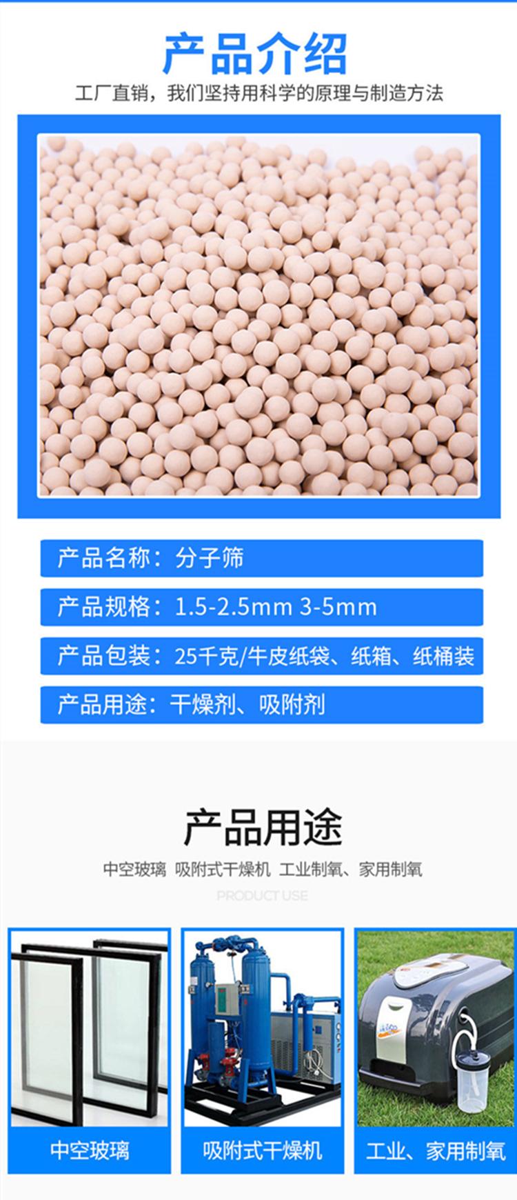 Sanzhong Environmental Protection 3a 4a 5a 13x Zeolite Molecular Sieve Industrial Desiccant Manufacturers with High Purification Efficiency and Good Adsorption