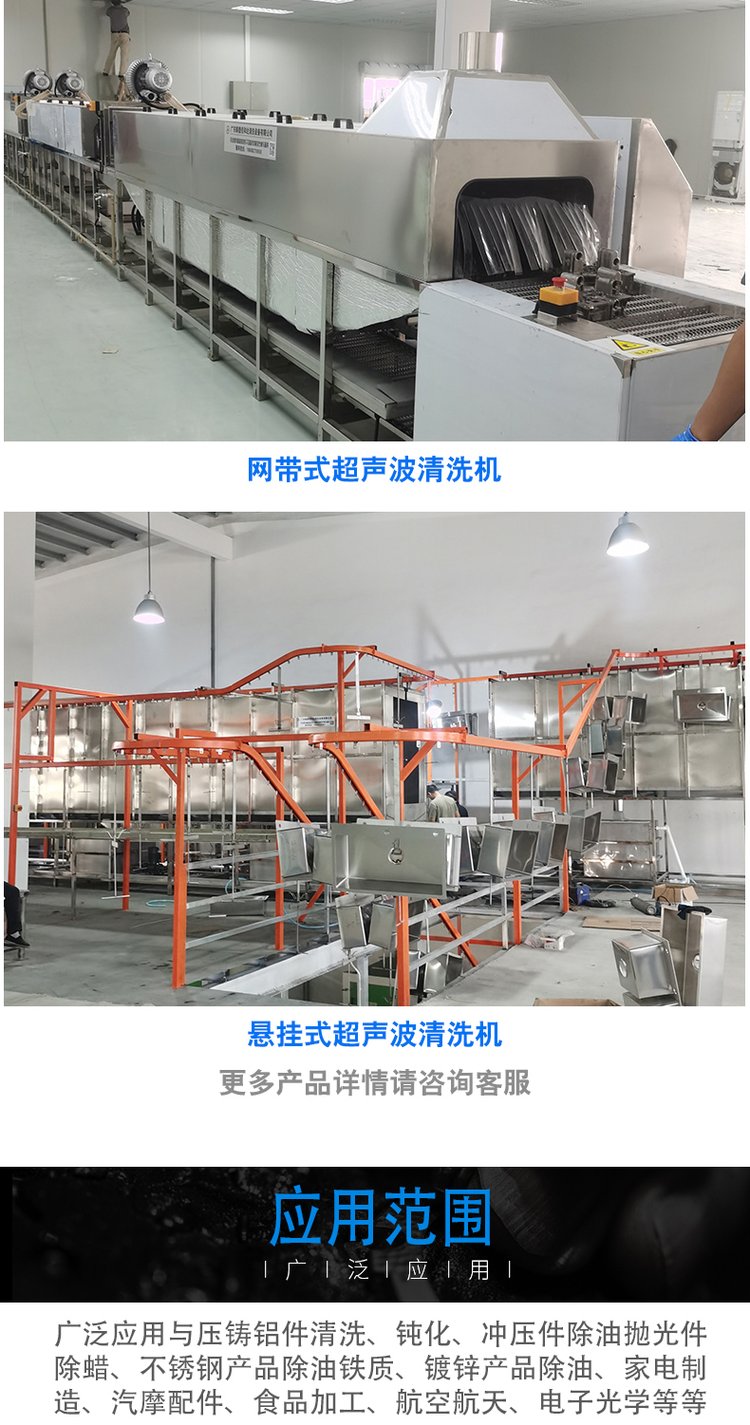 Cleaning of Bathroom Accessories Vacuum Plating Ultrasonic Pretreatment Cleaning Line Sealing Oil Curing Furnace