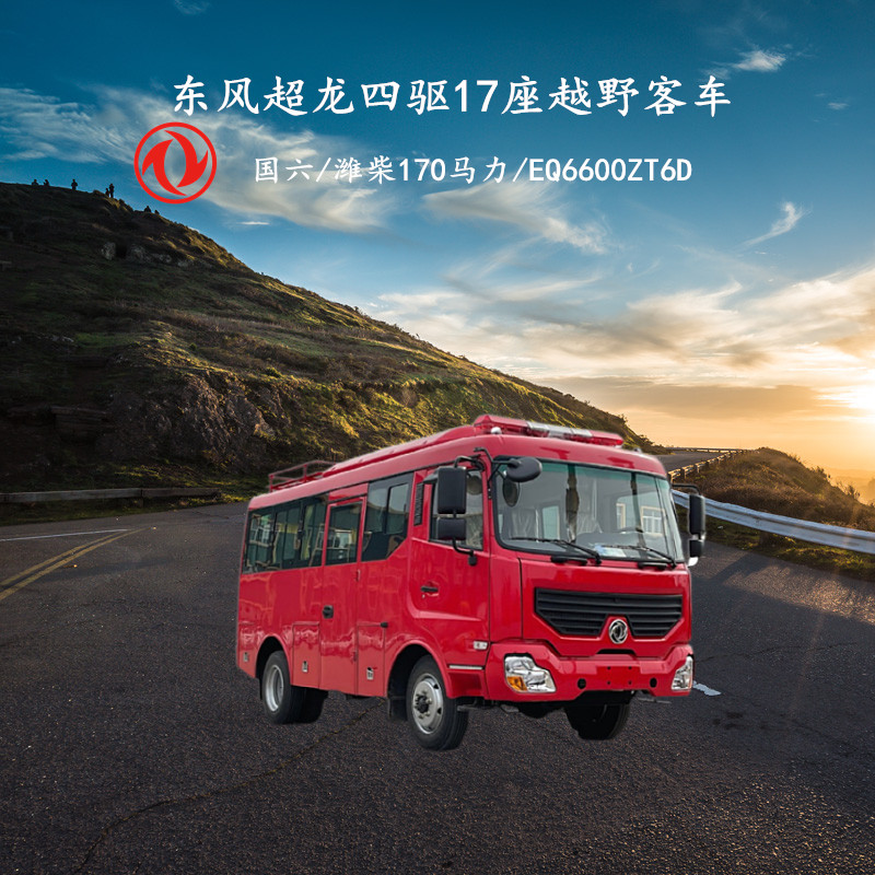 Dongfeng four-wheel drive off-road commuter bus 10-17 seat Wildfire suppression troop carrier