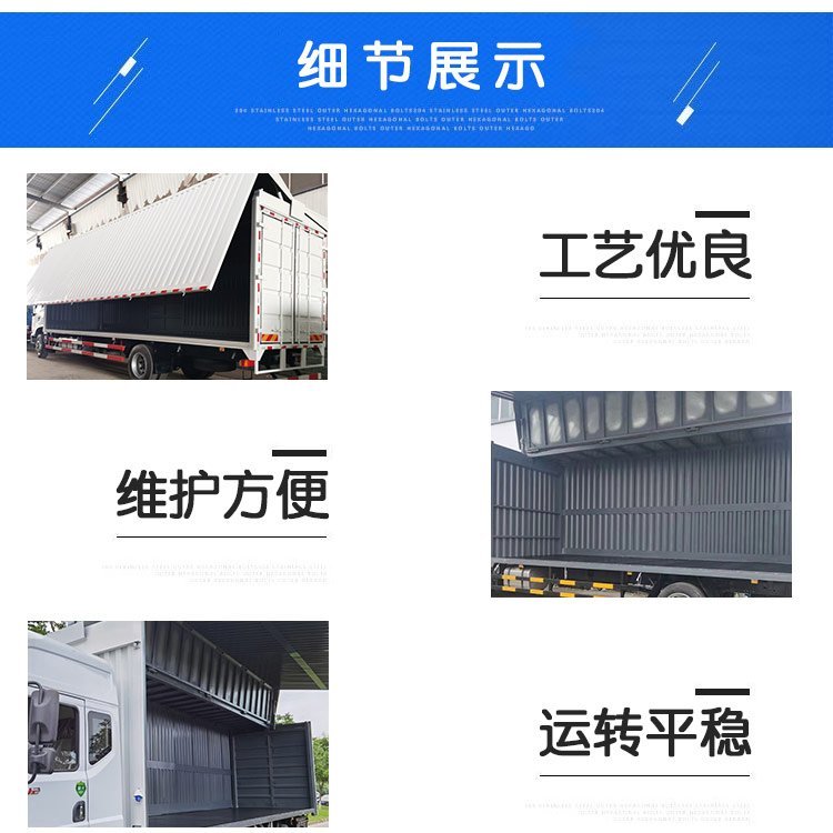 Customized dimensions for production and maintenance of flying wing trucks at Dongfeng Second Automobile Base Dongchangda Modification Plant