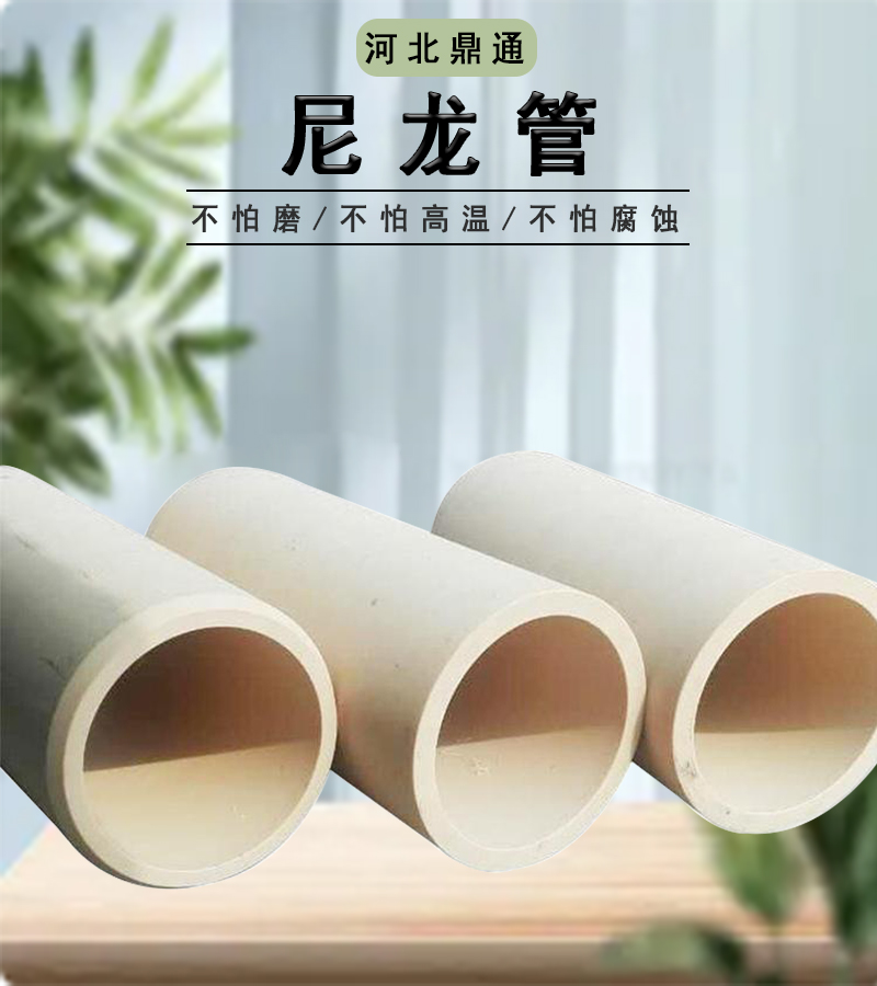 MC pouring PA6 oil containing nylon pipe, wear-resistant and anti-static circular pipe, plastic pipe, hard pipe injection molding engineering, nylon sleeve