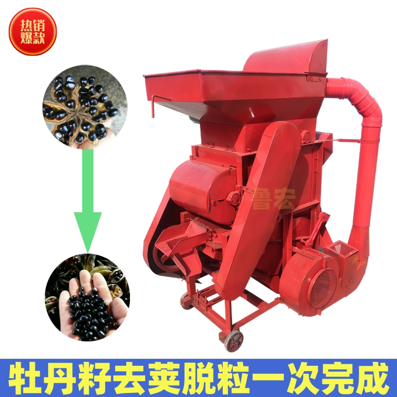 Peanut Peony Seed Thresher Household Electric Three-phase Electric Diesel Engine Peanut Sheller Oil Workshop Supporting Sheller