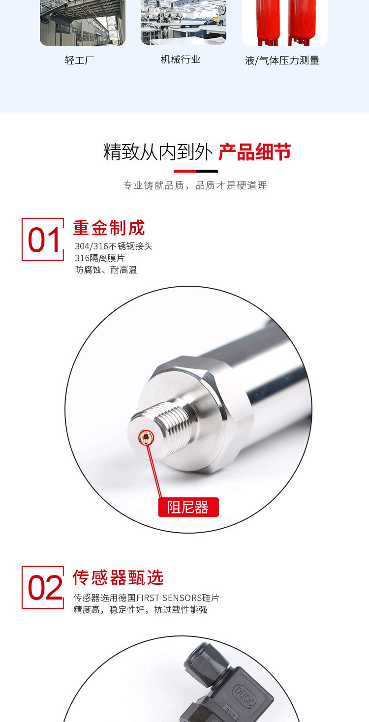 Sanitary flat film pressure sensor, high-precision pressure transmitter, monocrystalline silicon diffusion silicon 0.1%