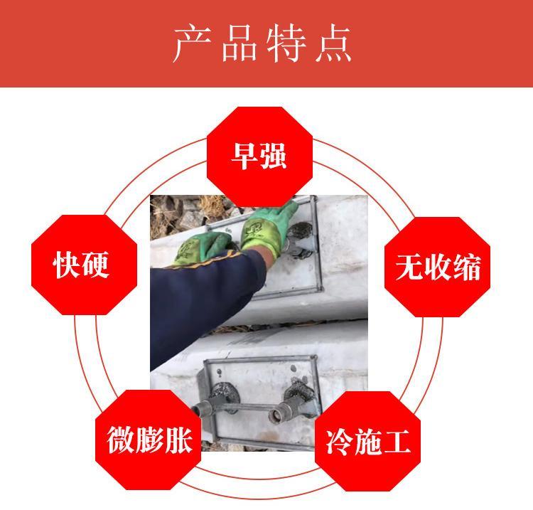 Support mortar, epoxy grouting material, sound barrier, gravity mortar, metal aggregate, anti-static and non igniting asphalt mortar